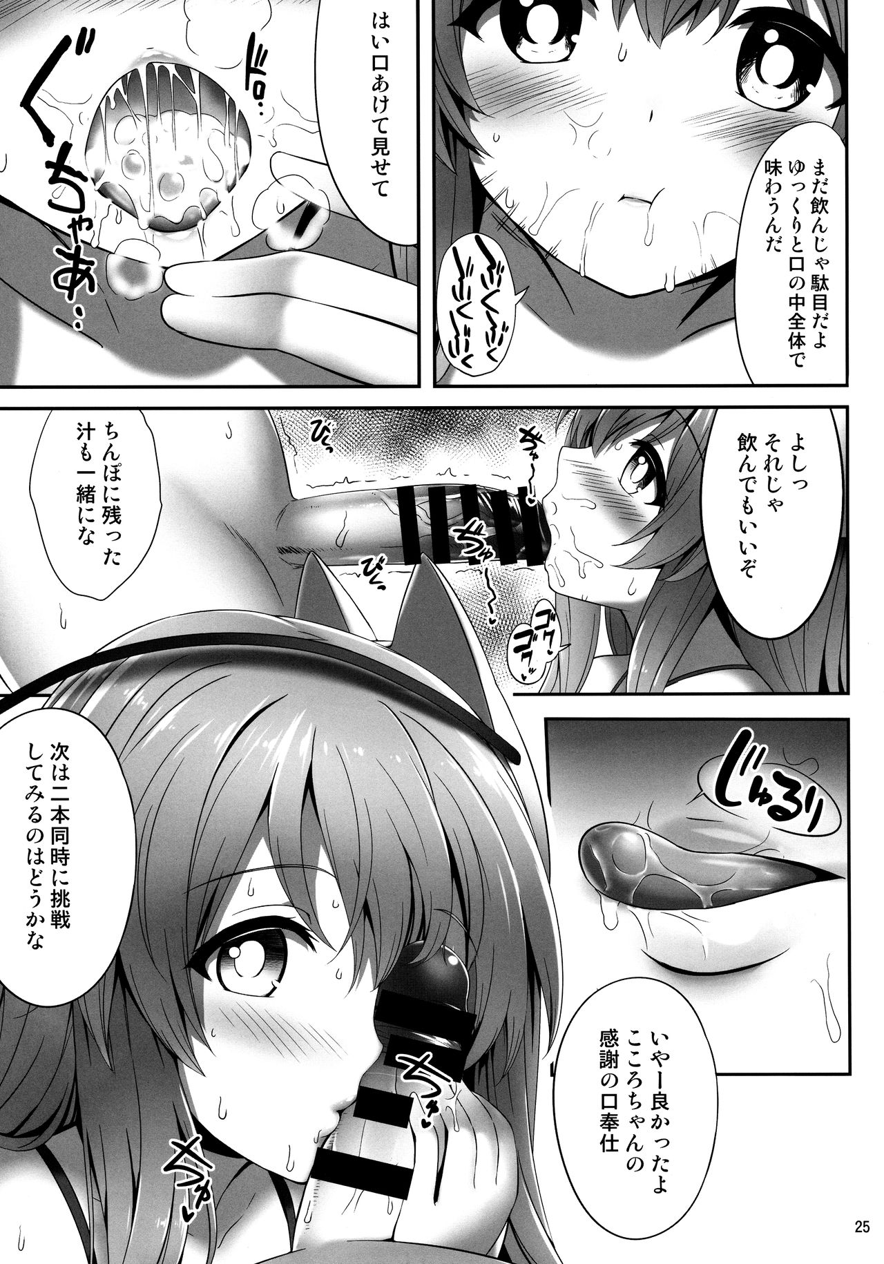 (C92) [腹痛起こす (悔王)] おっぱいこころちゃん本 (東方Project)