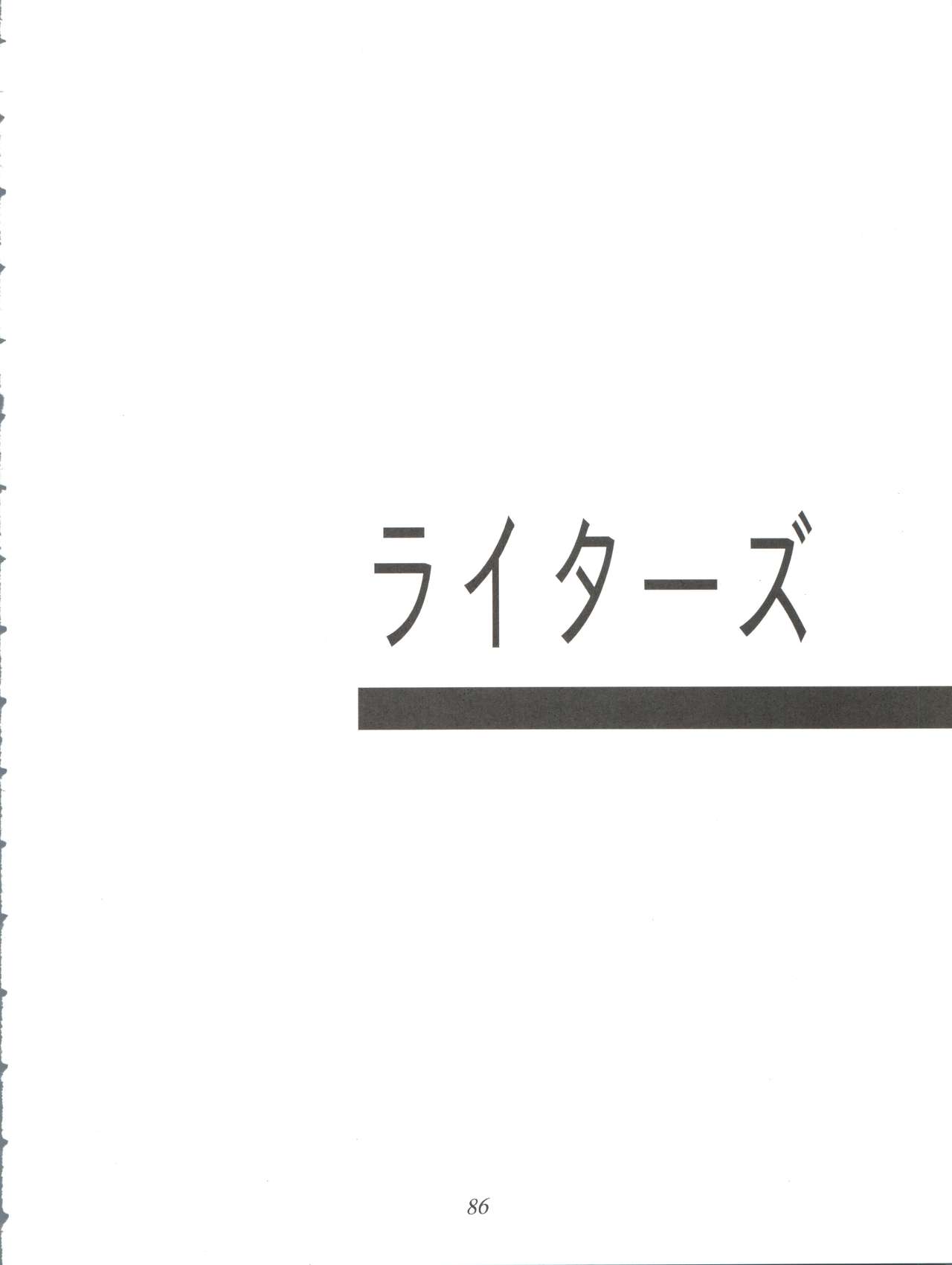 [ふらいぱん大魔王 (提灯暗光)] オレ的生きザマ劇場 (よろず)