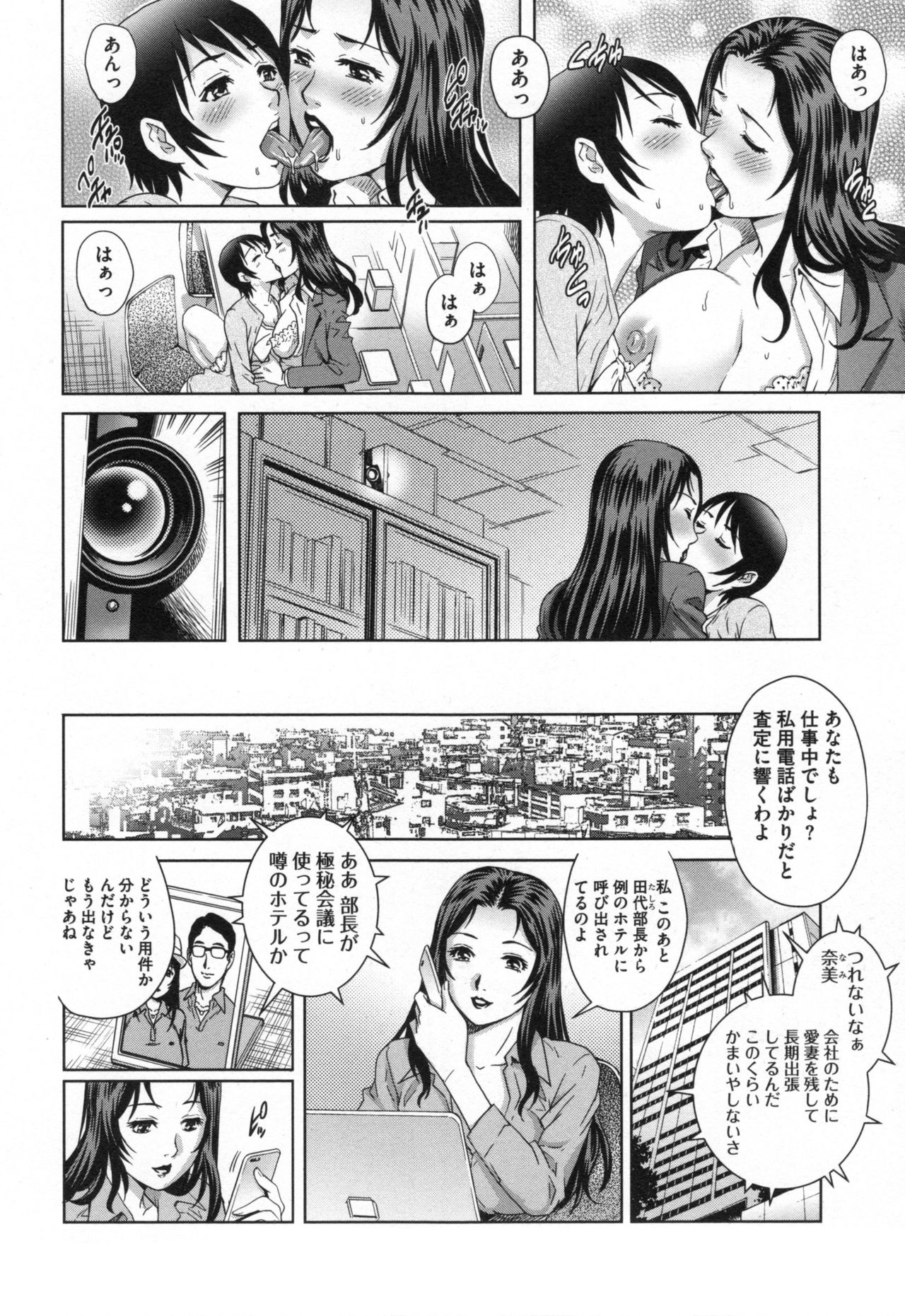 [やながわ理央] ネトラレ愛玩妻