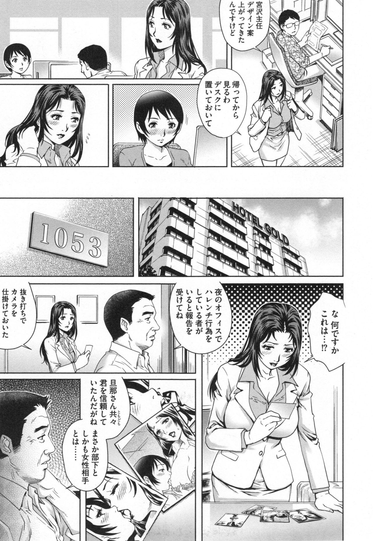 [やながわ理央] ネトラレ愛玩妻