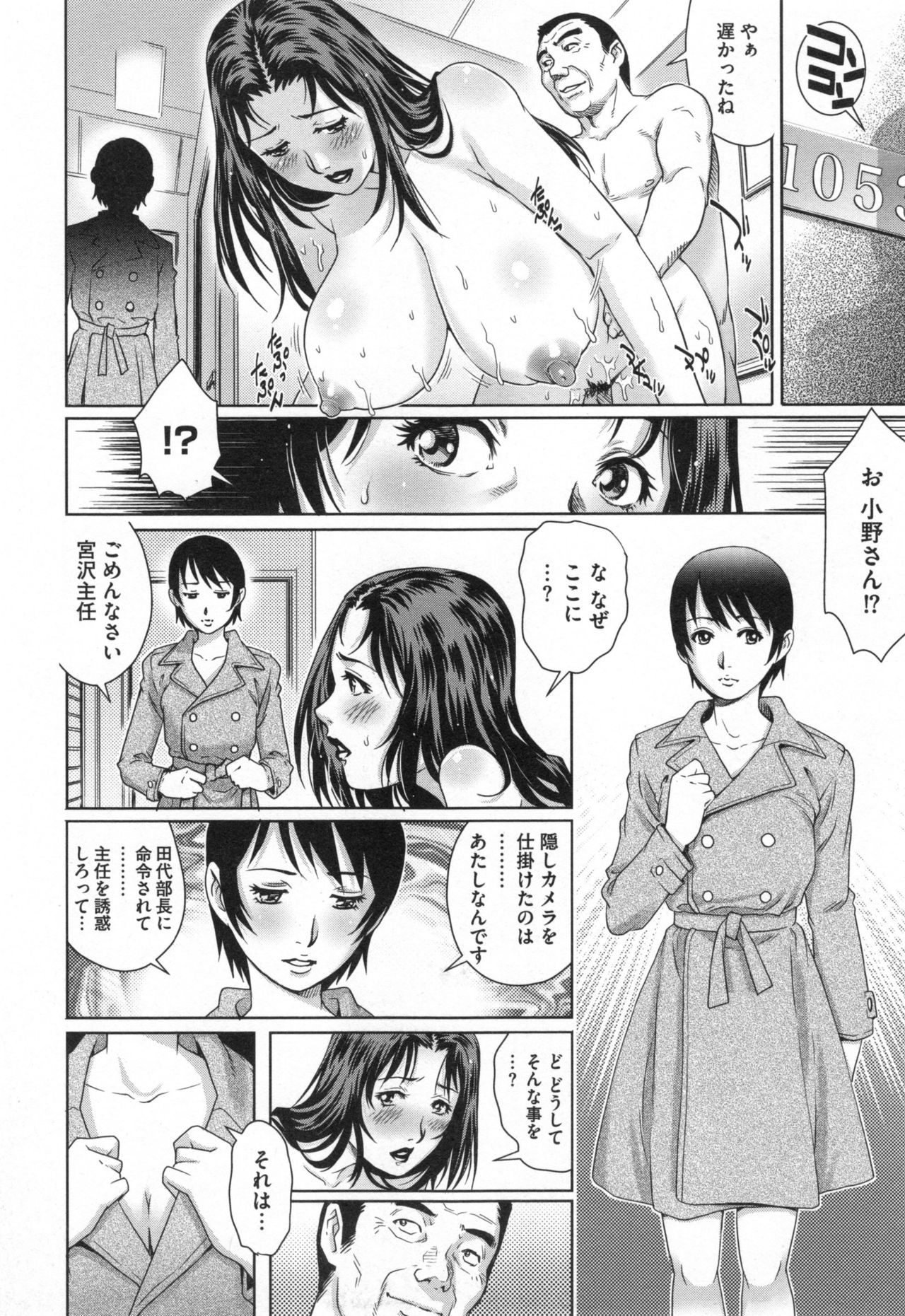 [やながわ理央] ネトラレ愛玩妻