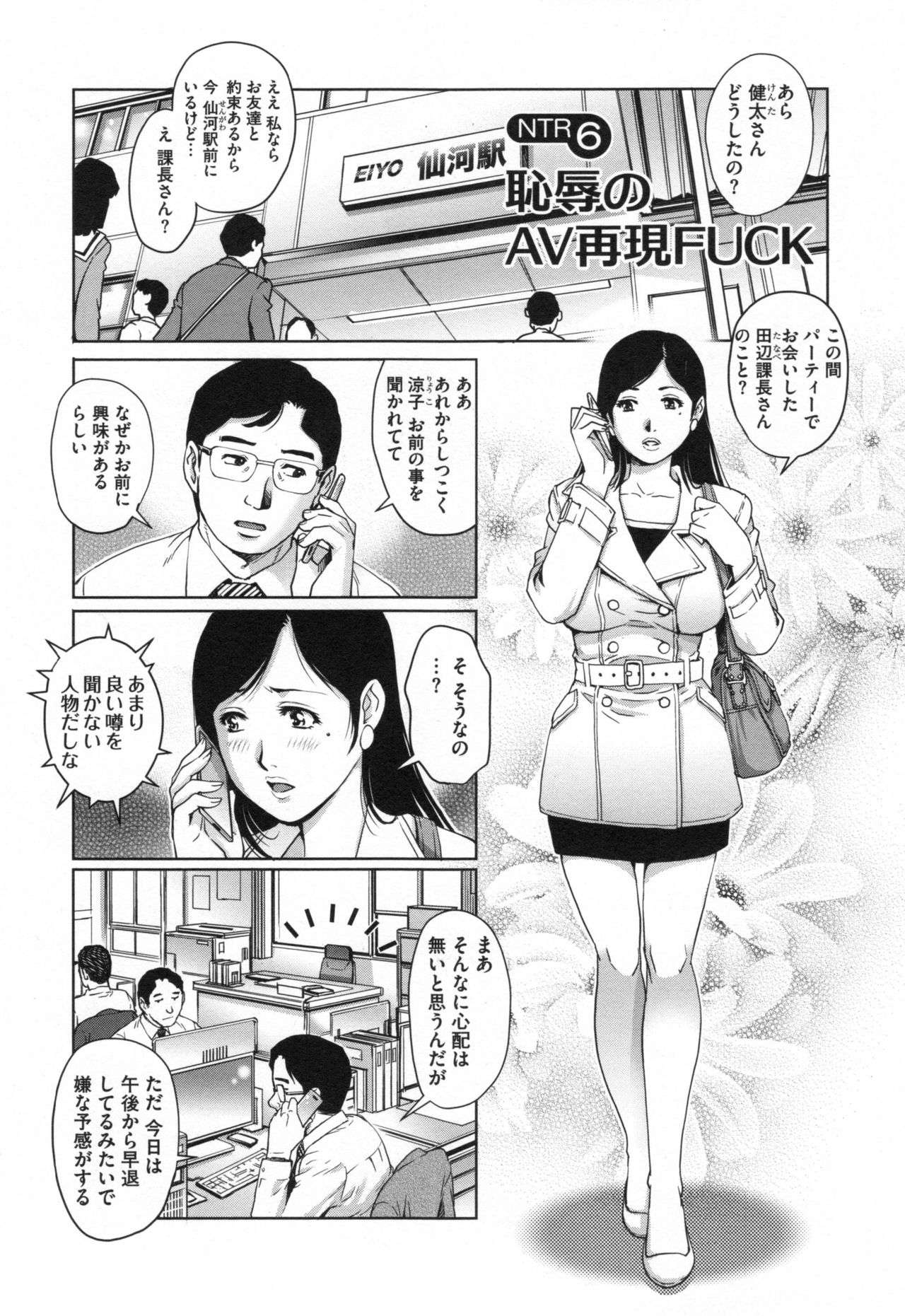 [やながわ理央] ネトラレ愛玩妻