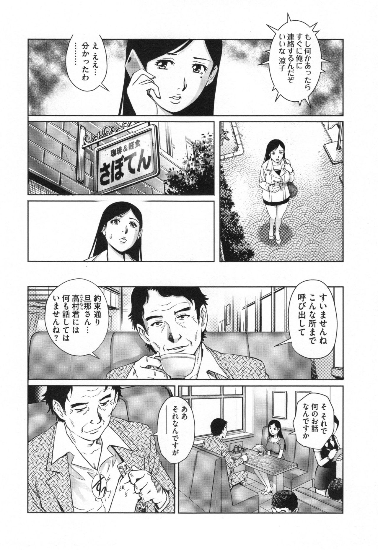 [やながわ理央] ネトラレ愛玩妻