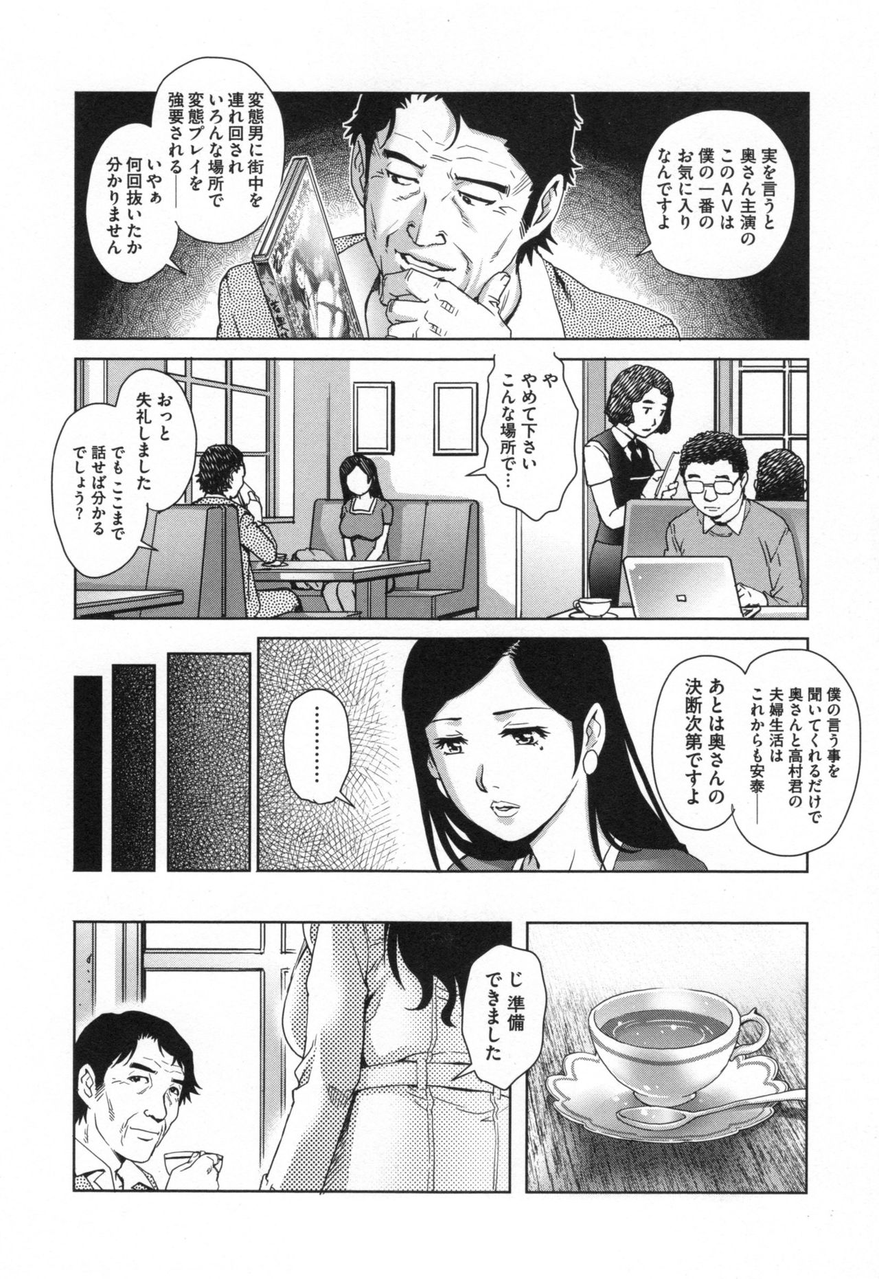 [やながわ理央] ネトラレ愛玩妻