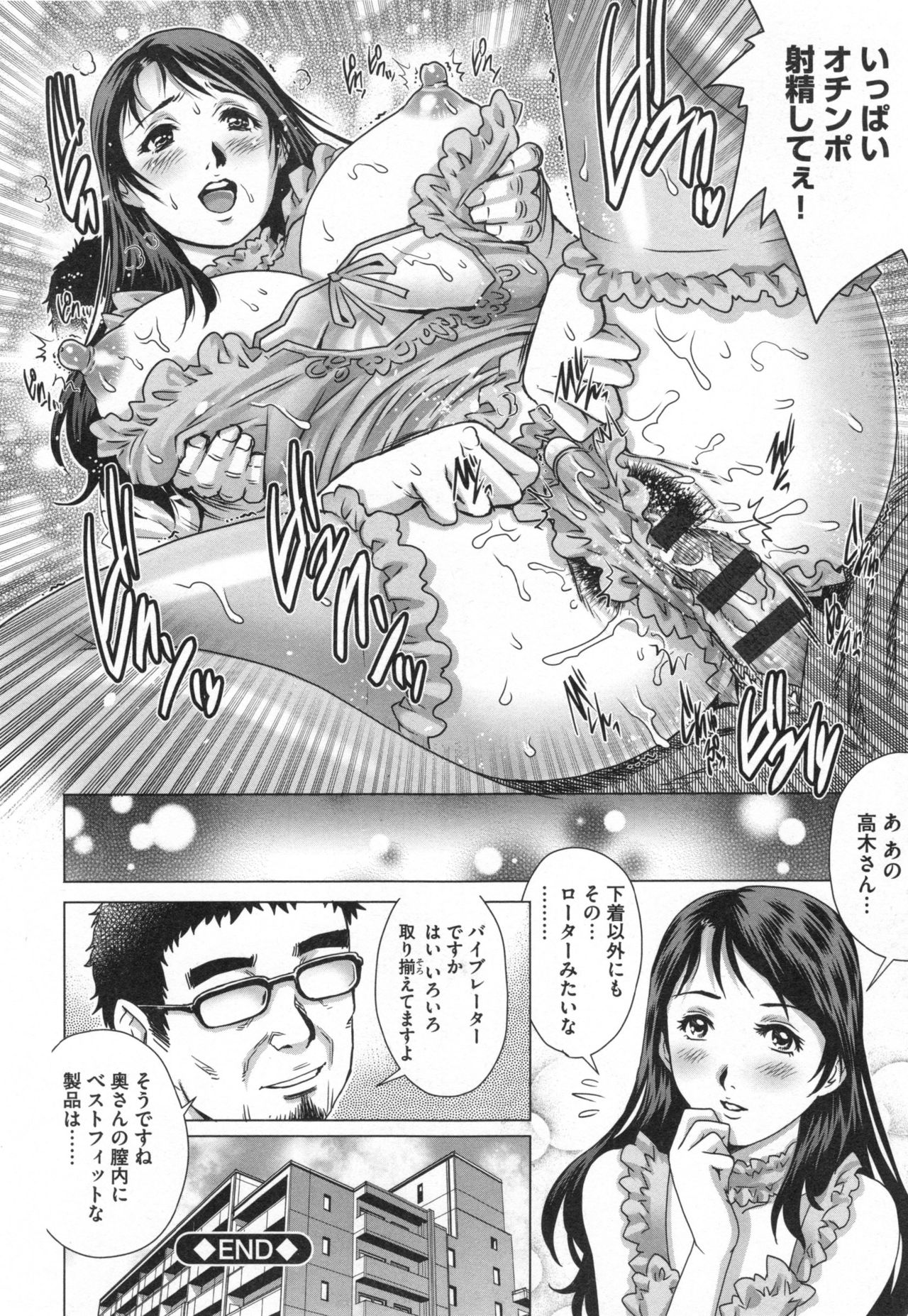 [やながわ理央] ネトラレ愛玩妻