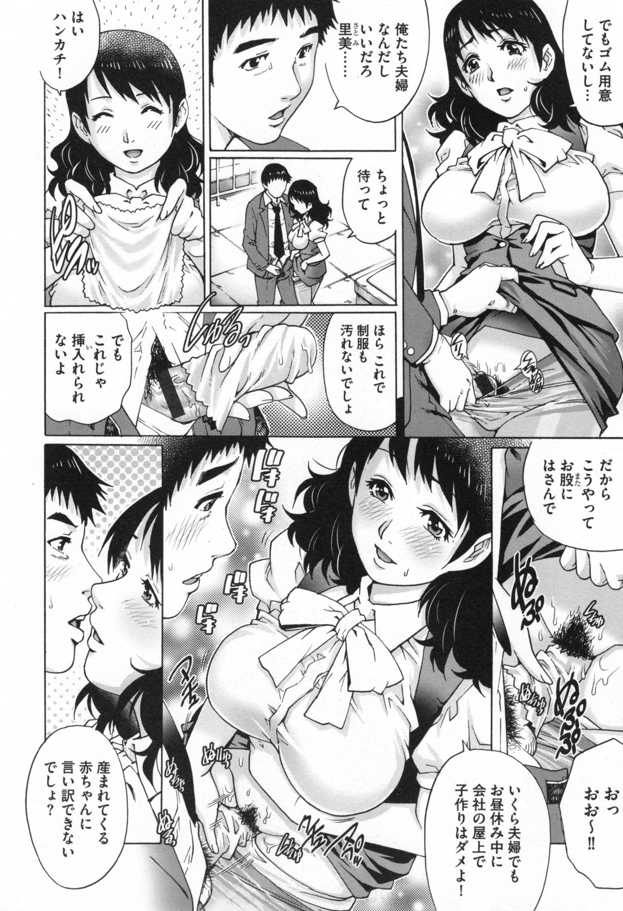 [やながわ理央] ネトラレ愛玩妻