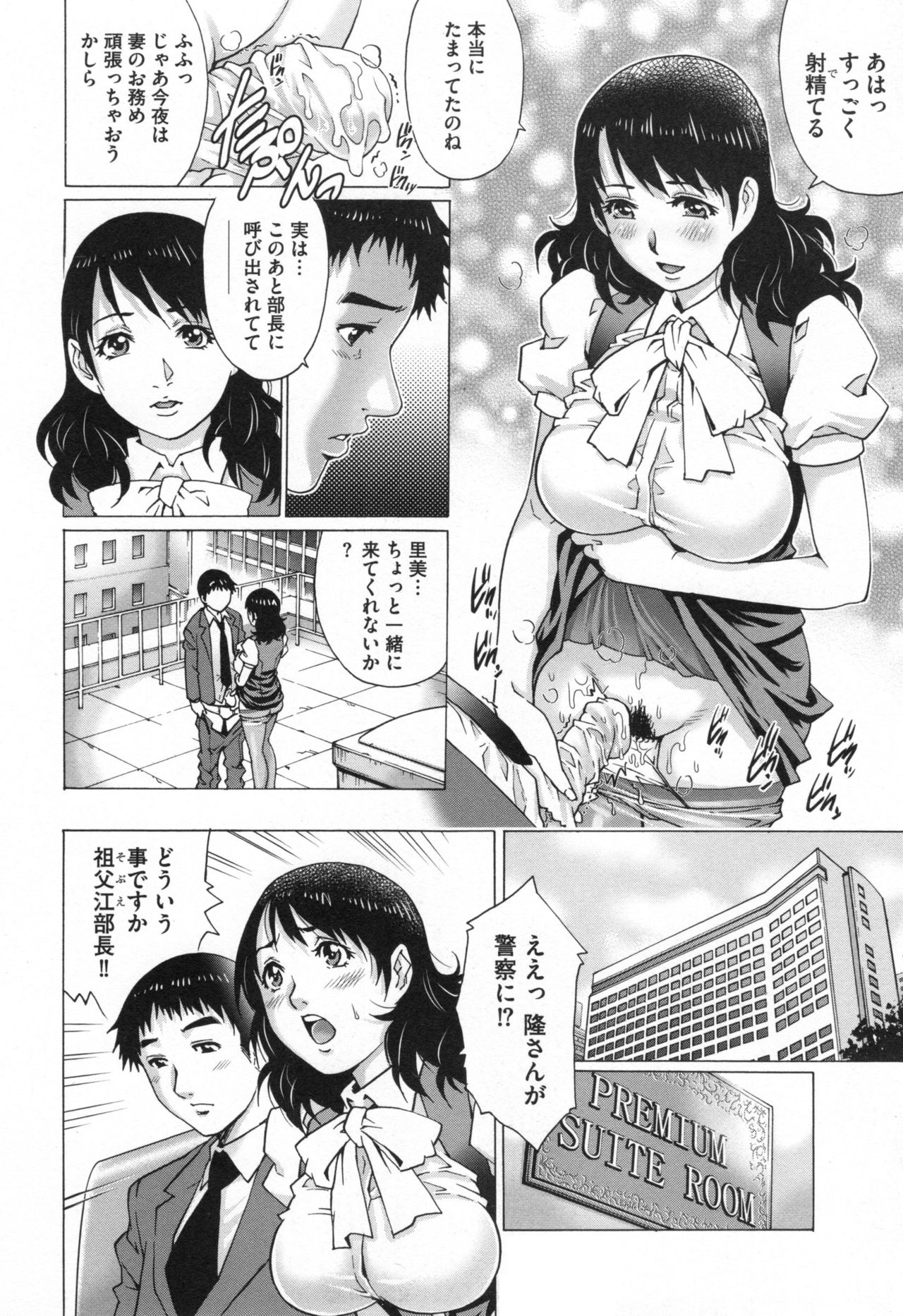 [やながわ理央] ネトラレ愛玩妻