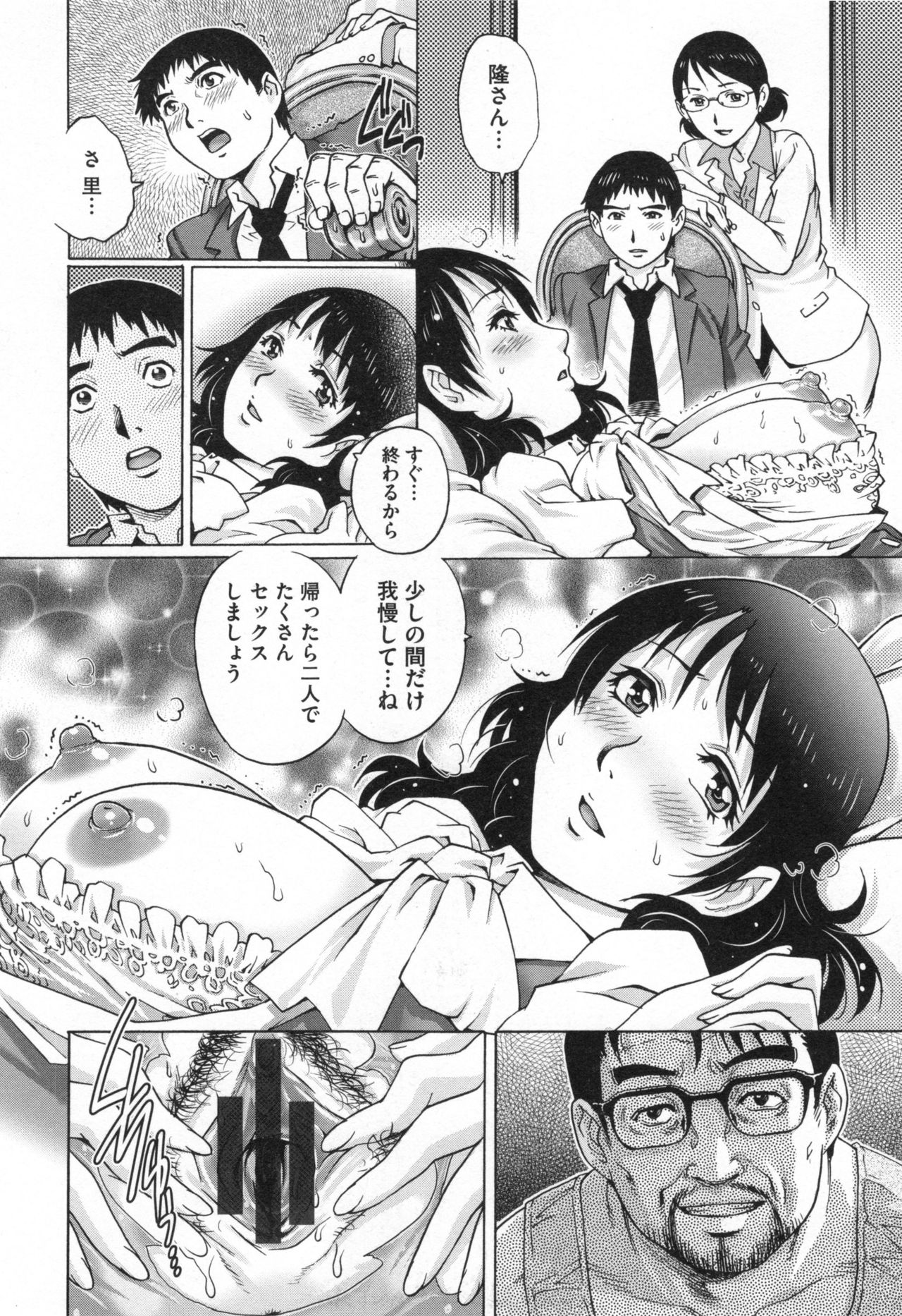 [やながわ理央] ネトラレ愛玩妻