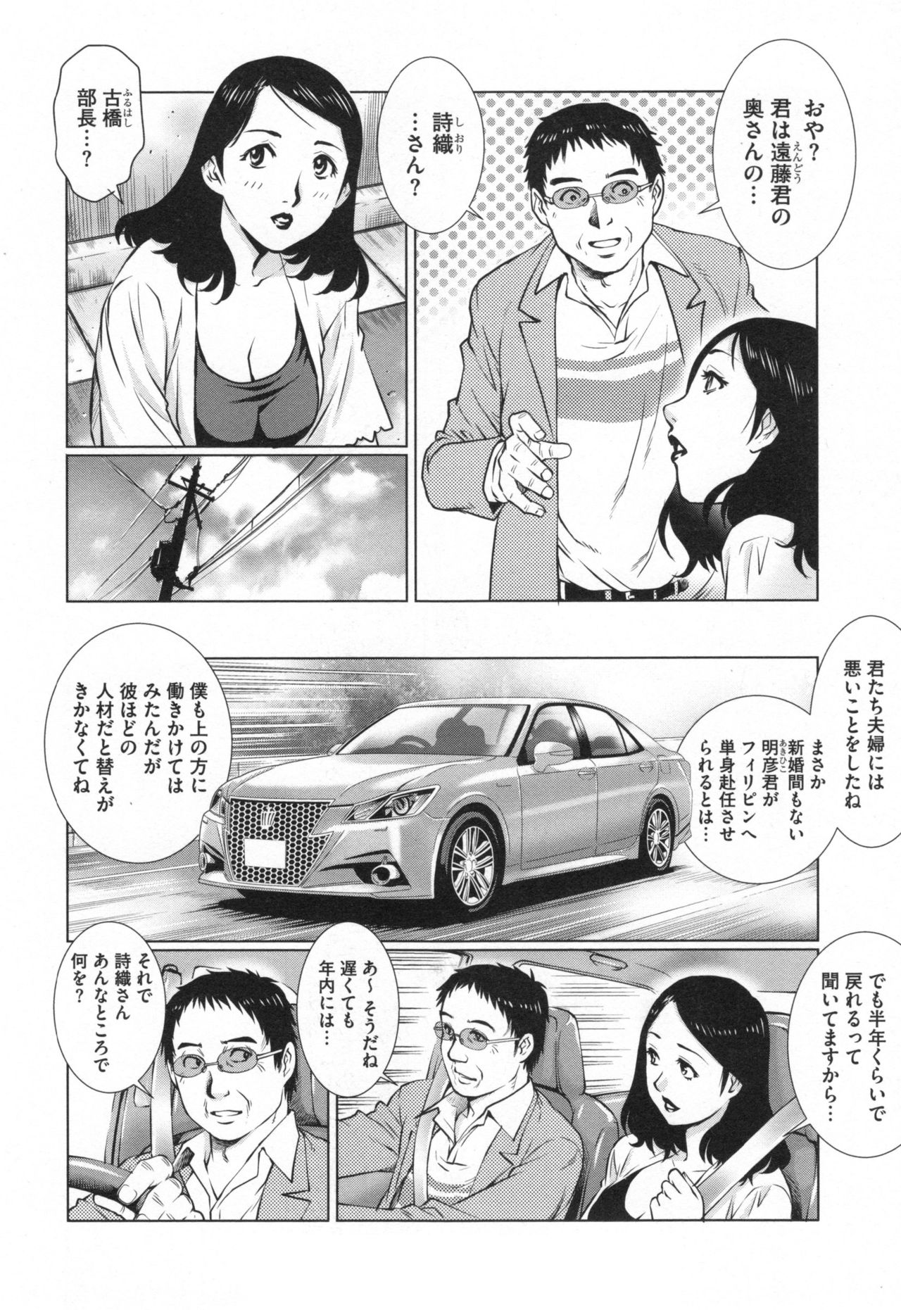 [やながわ理央] ネトラレ愛玩妻