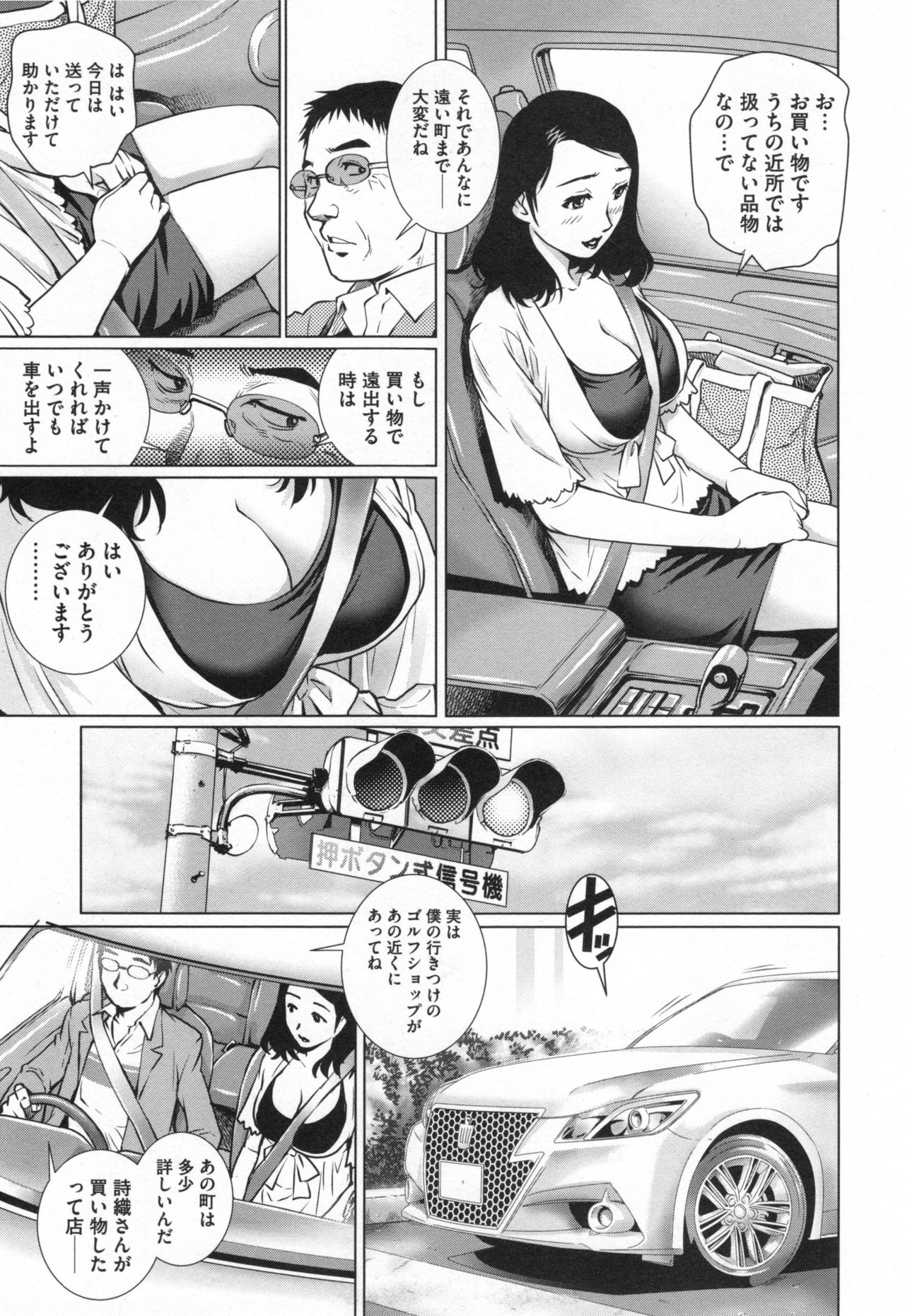 [やながわ理央] ネトラレ愛玩妻