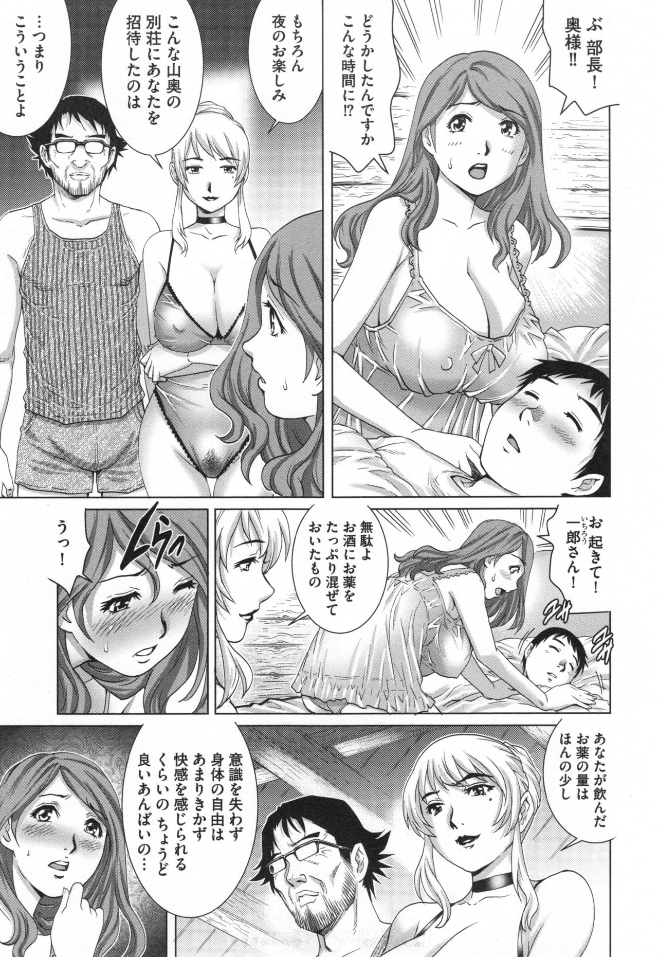 [やながわ理央] ネトラレ愛玩妻