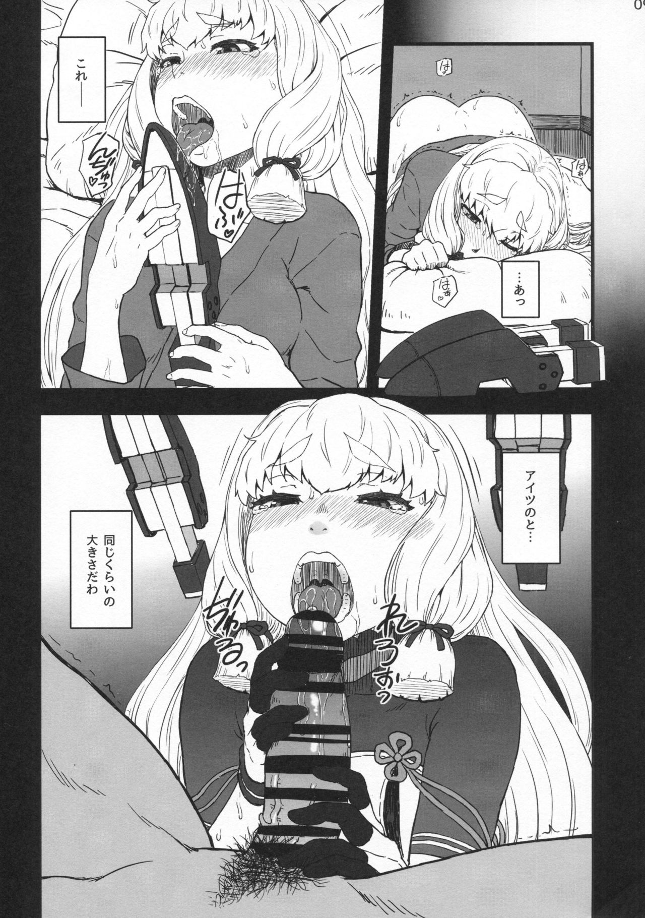 (C92) [AMBIVALENCE (水無月露葉)] ムラクモグルイ改 (艦隊これくしょん -艦これ-)