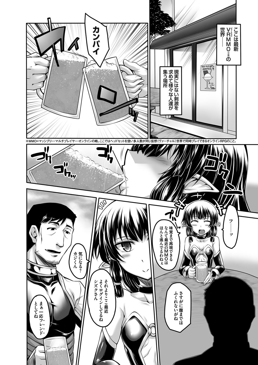 コミックマグナム Vol.86