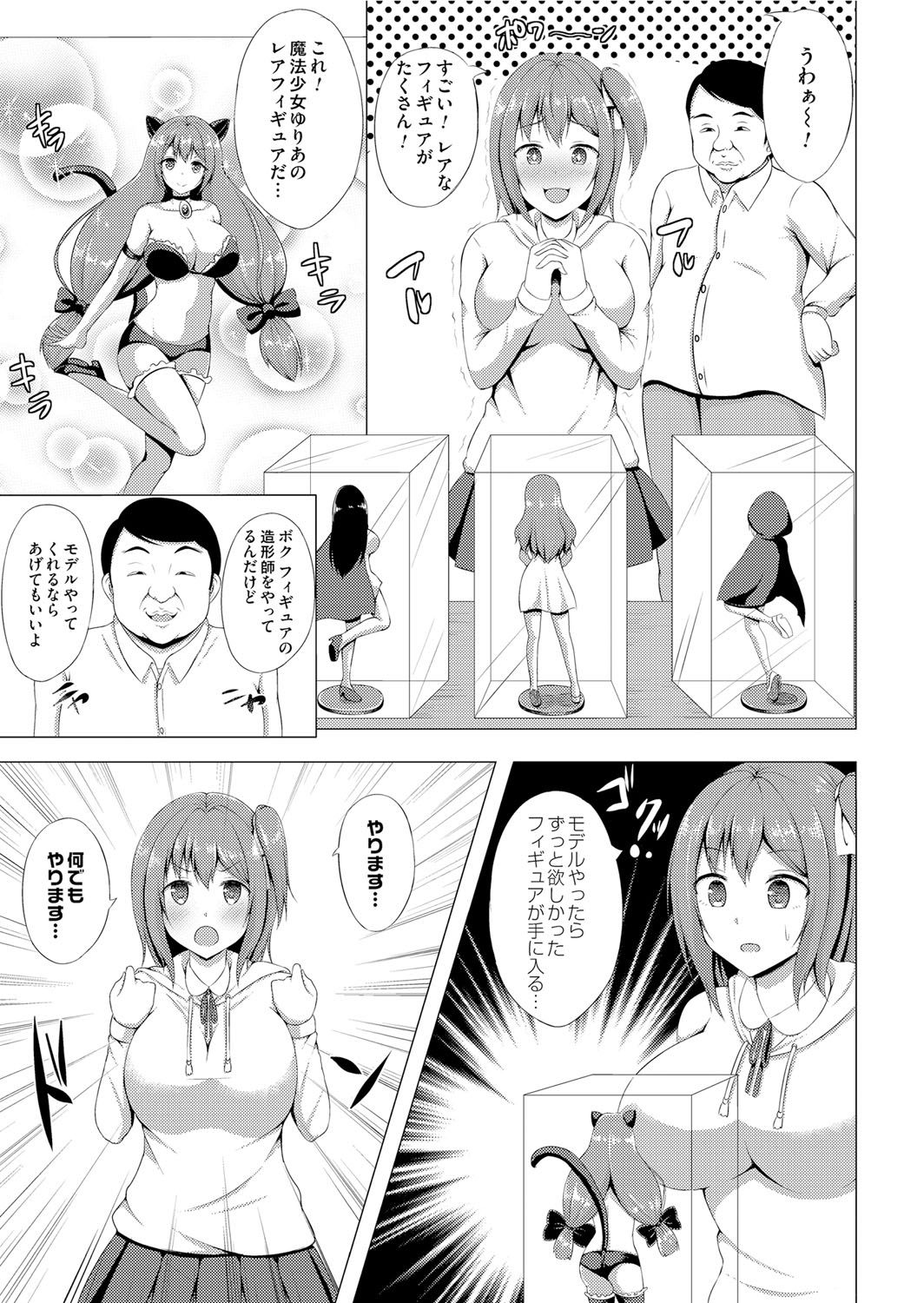 コミックマグナム Vol.86