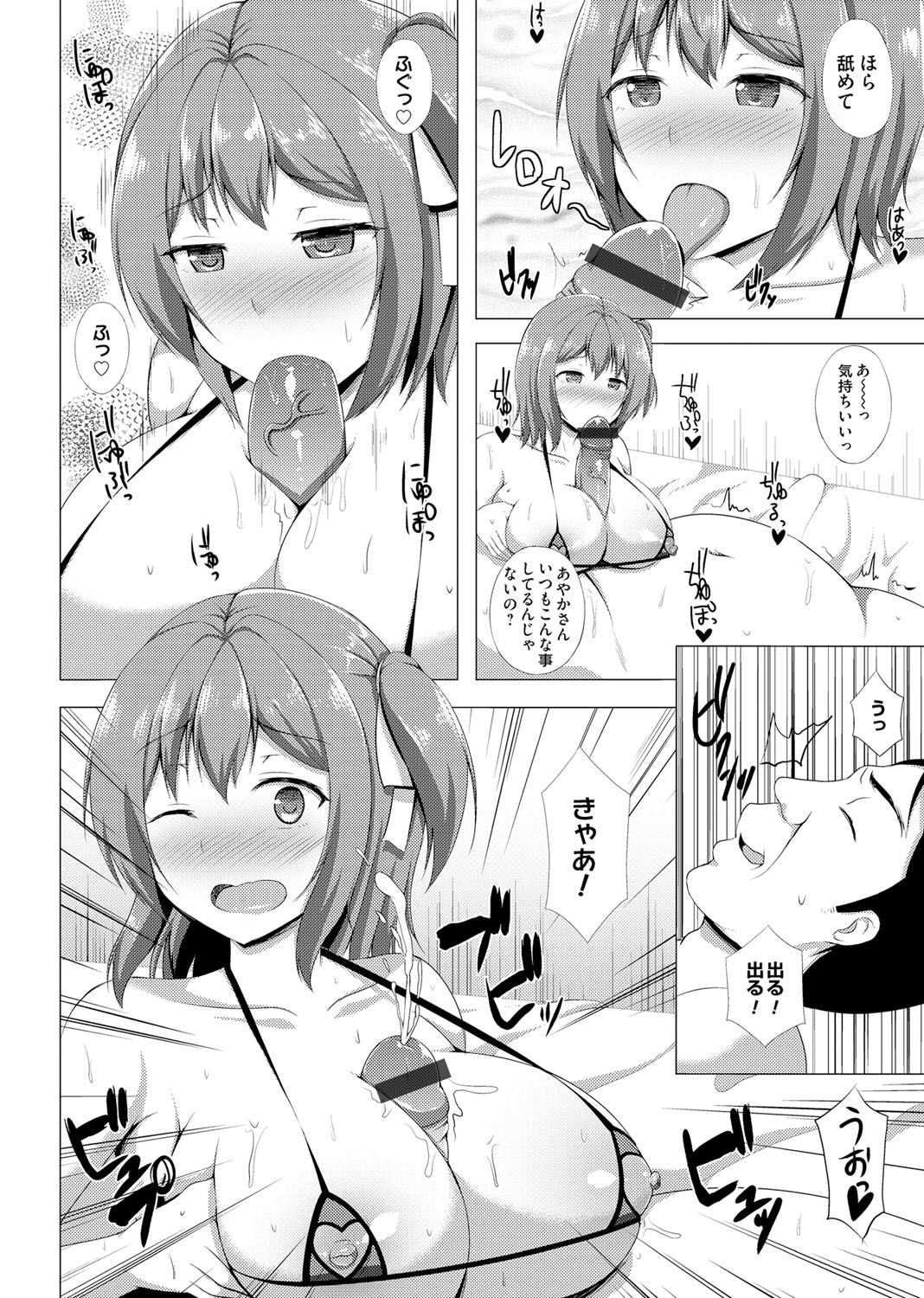 コミックマグナム Vol.86