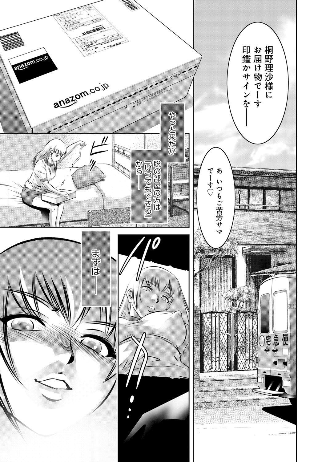 コミックマグナム Vol.86