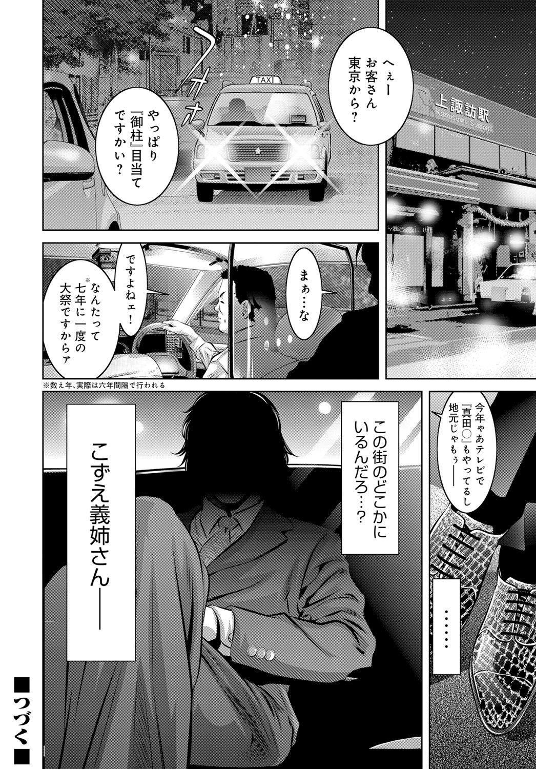 コミックマグナム Vol.86