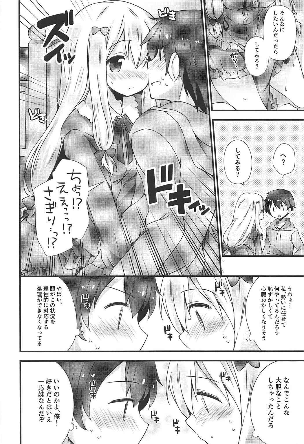 (C92) [ももきゅー (しらたまよもぎ)] 恋語り相思相愛 (エロマンガ先生)