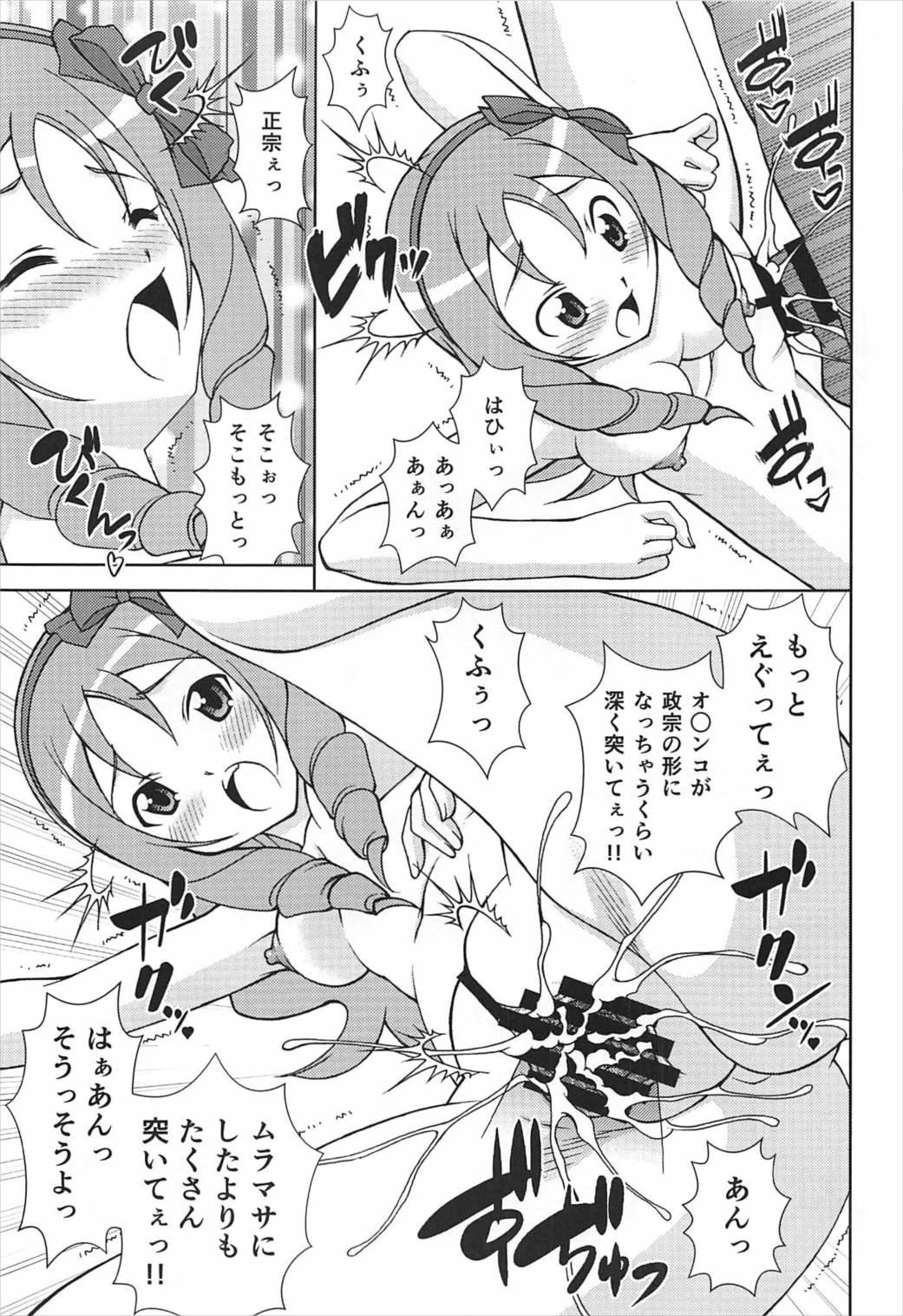 (C92) [ARCHANGEL (綾小路はるか)] ハプニングサマー (エロマンガ先生)