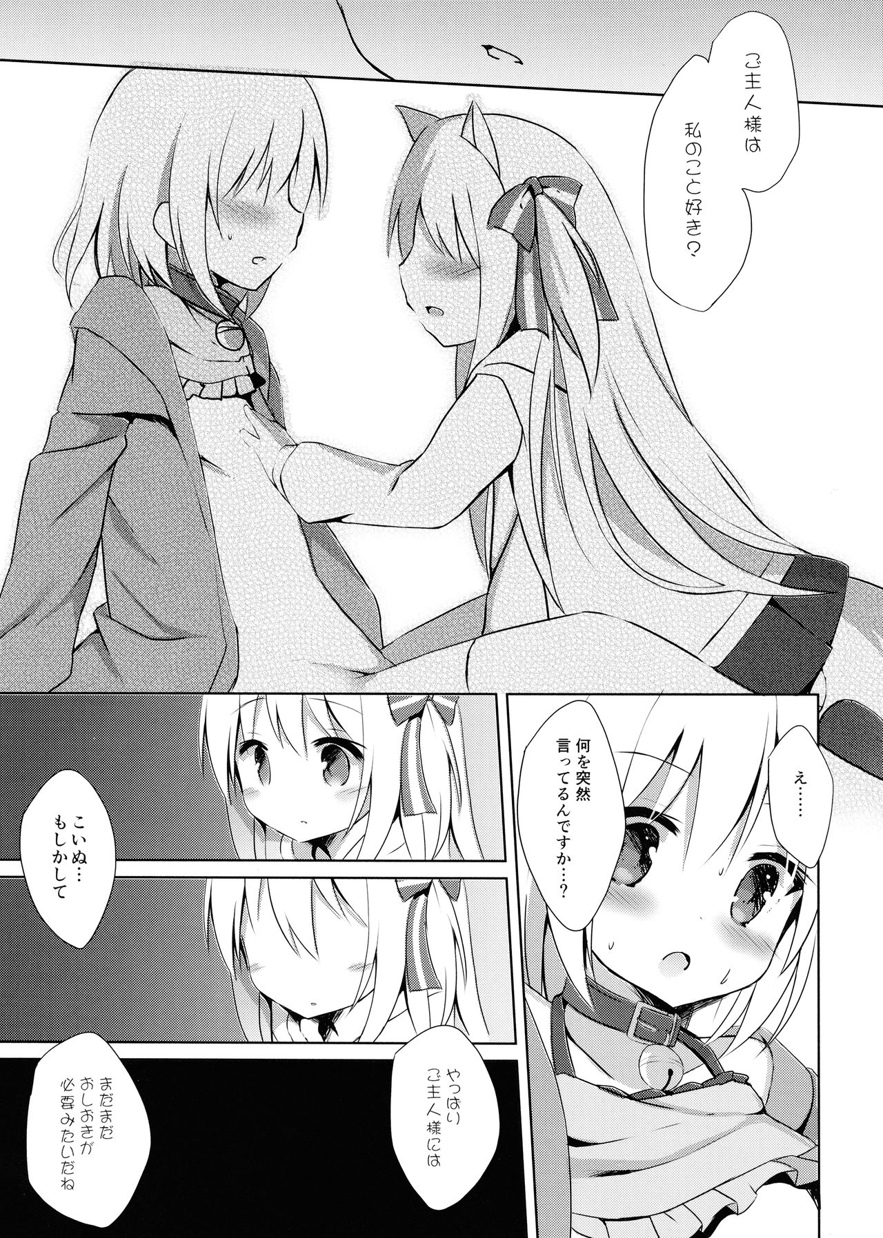 (C92) [DOGYEAR (九条だんぼ)] 男の娘とこいぬの乱れた性活 2日目