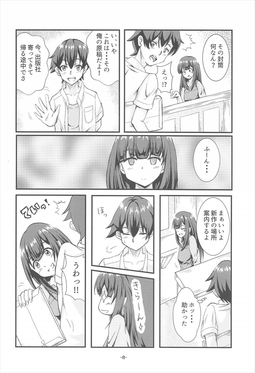 (C92) [苫屋の滝 (くろ)] 山田エルフ大先生 (エロマンガ先生)