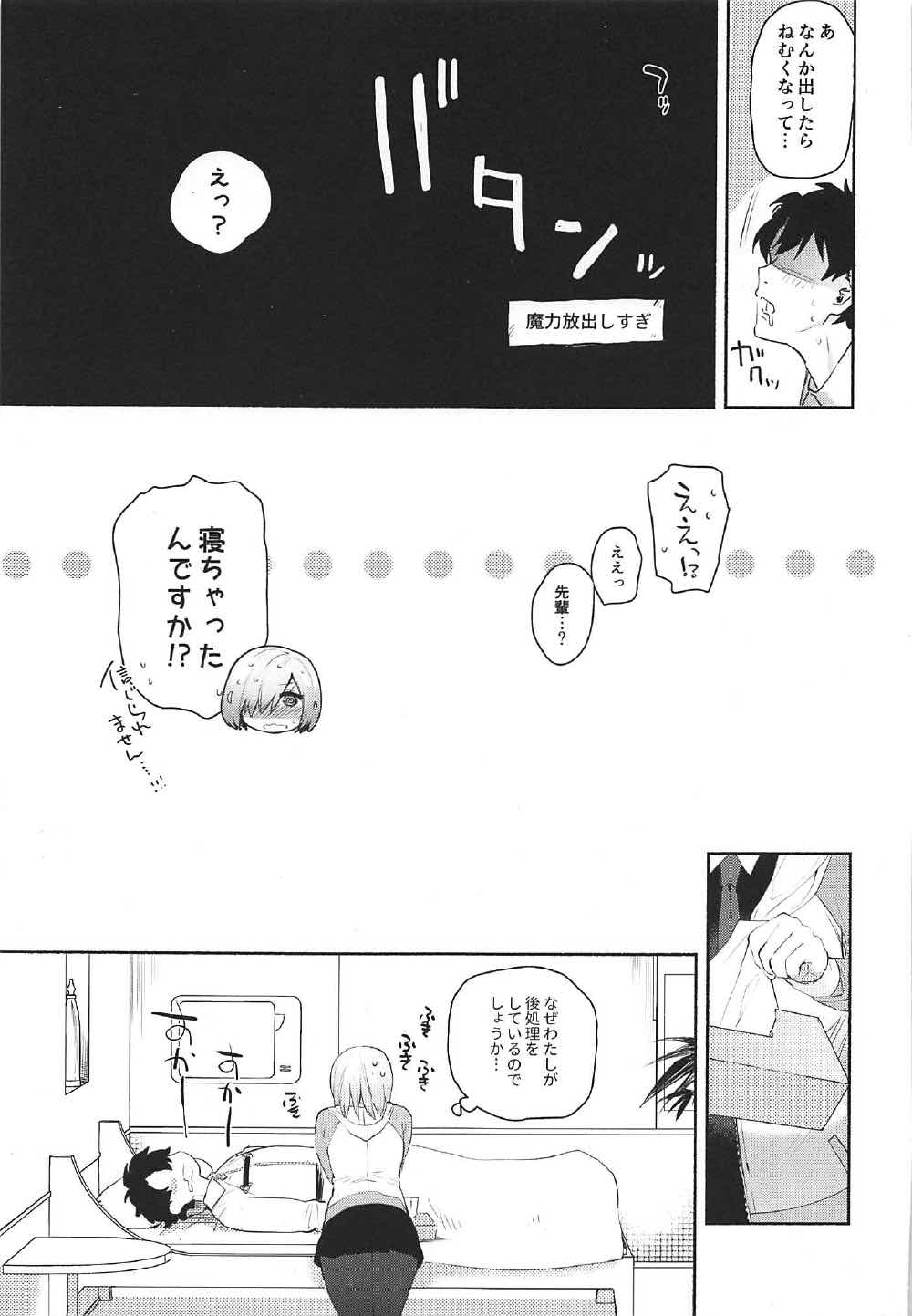 (C92) [ゆずや (ユズハ)] 寝ているわたしにえっちなコトしちゃうんですね… (Fate/Grand Order)