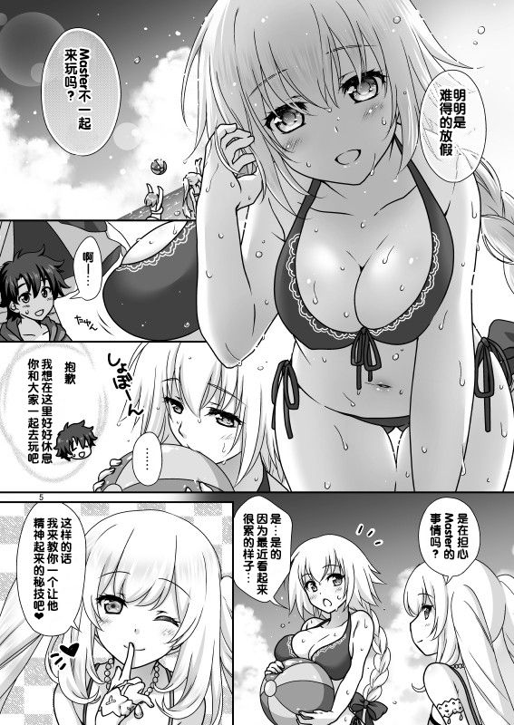 [まりも屋 (もりまりも)] 聖処女&白百合の王妃水着でご奉仕 (Fate/Grand Order) [中国翻訳] [DL版]