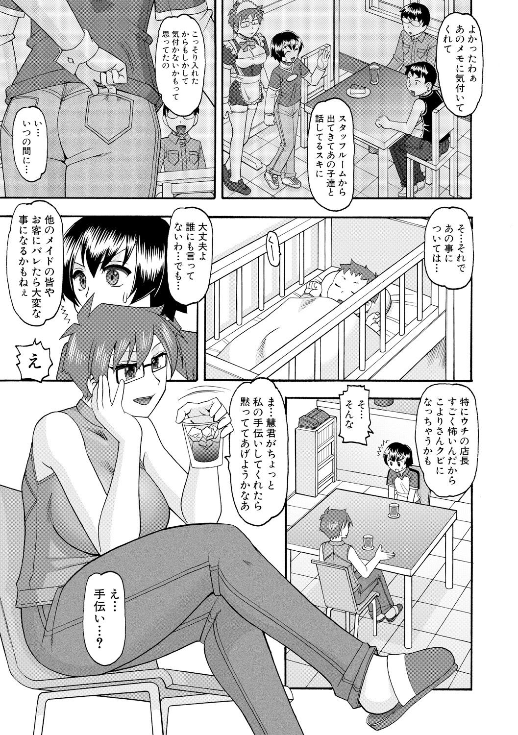 COMIC 真激 2017年9月号 [DL版]