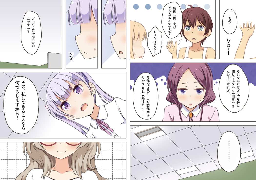 [Astral] エロにてコンティニュー (NEW GAME!)