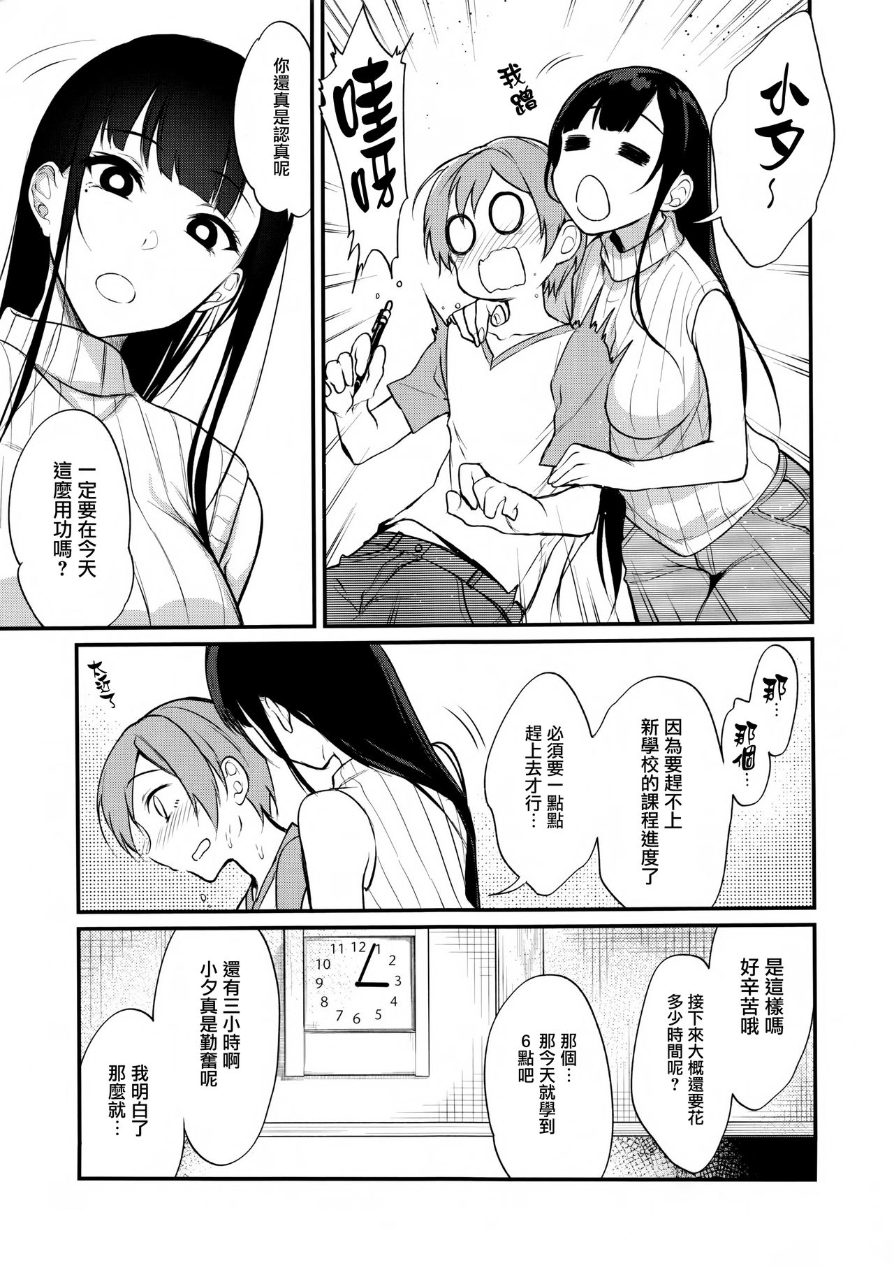 (C92) [ぽち小屋。 (ぽち。)] 姉なるもの 5 (姉なるもの) [中国翻訳]