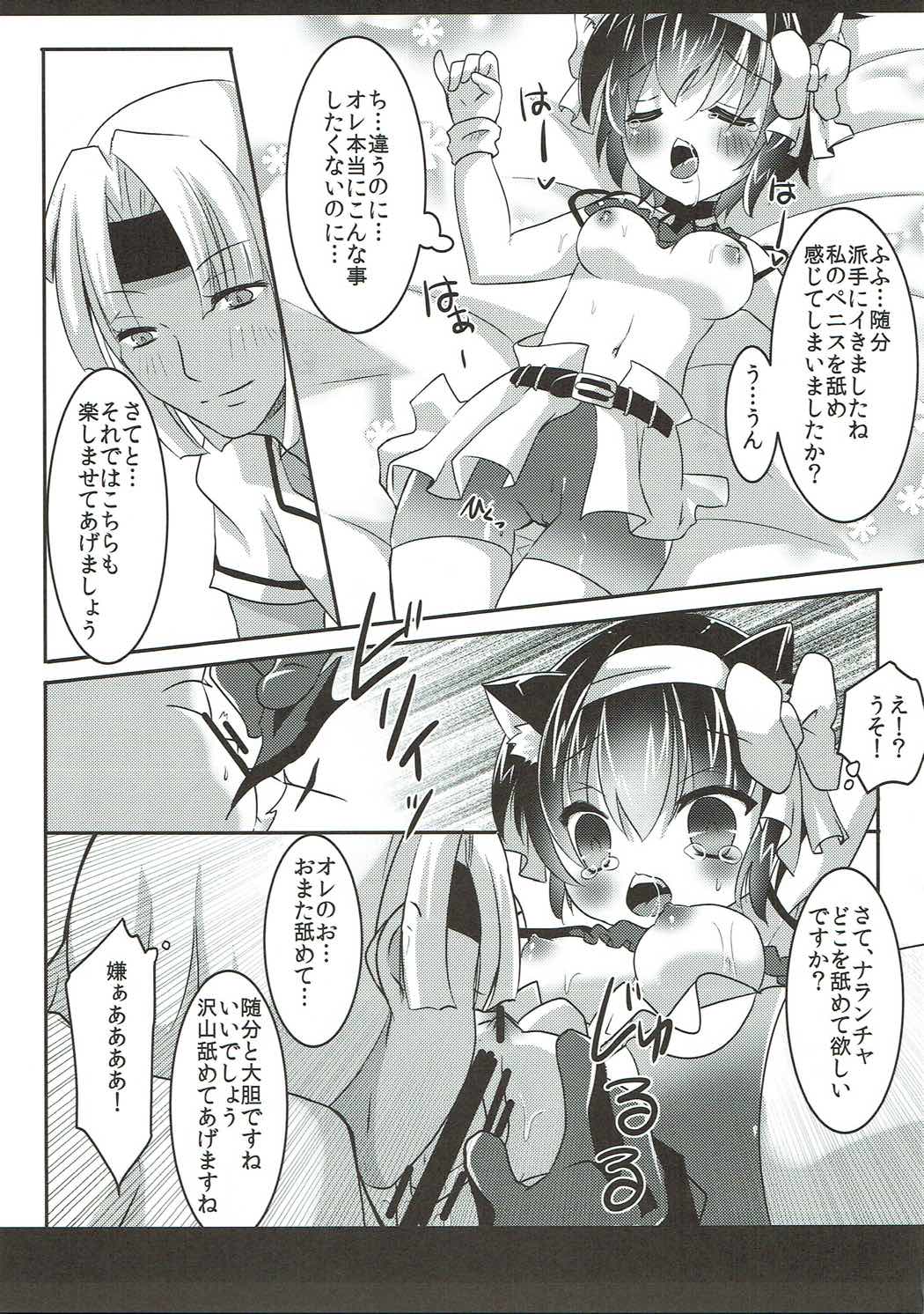 (みみけっと35) [ぎょぎょぎょカンパニー (こうごまう)] ねこみみギャングちゃんはダマされて××されちゃうの (ジョジョの奇妙な冒険)