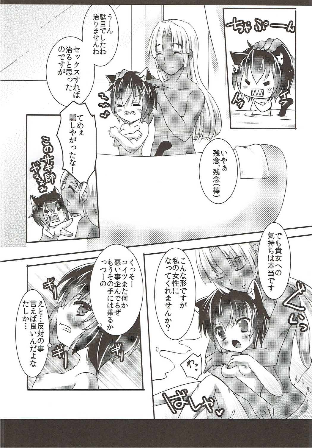 (みみけっと35) [ぎょぎょぎょカンパニー (こうごまう)] ねこみみギャングちゃんはダマされて××されちゃうの (ジョジョの奇妙な冒険)