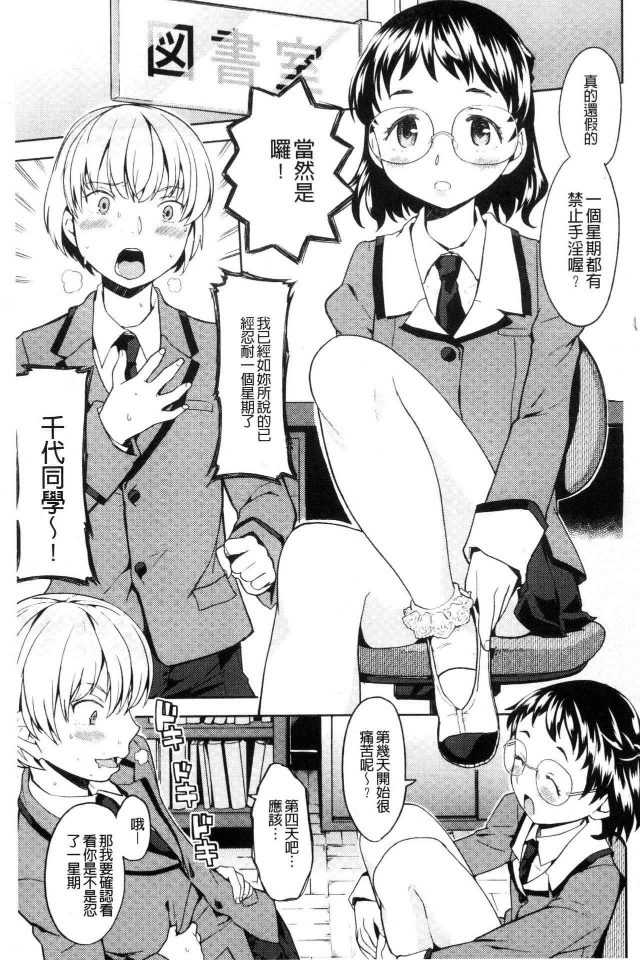 [あやね] エキダレ [中国翻訳]