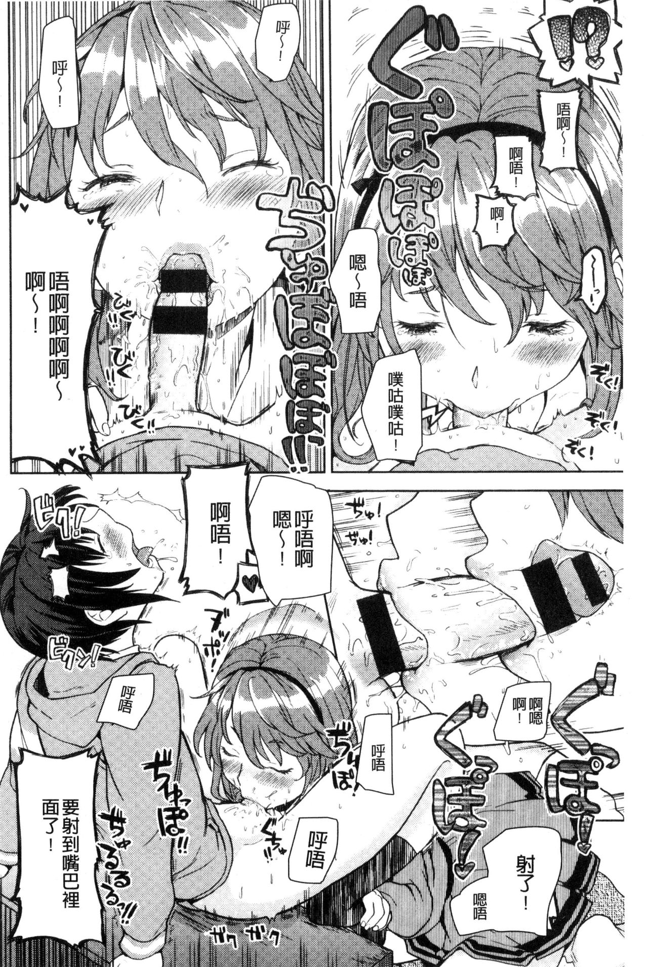 [あやね] エキダレ [中国翻訳]