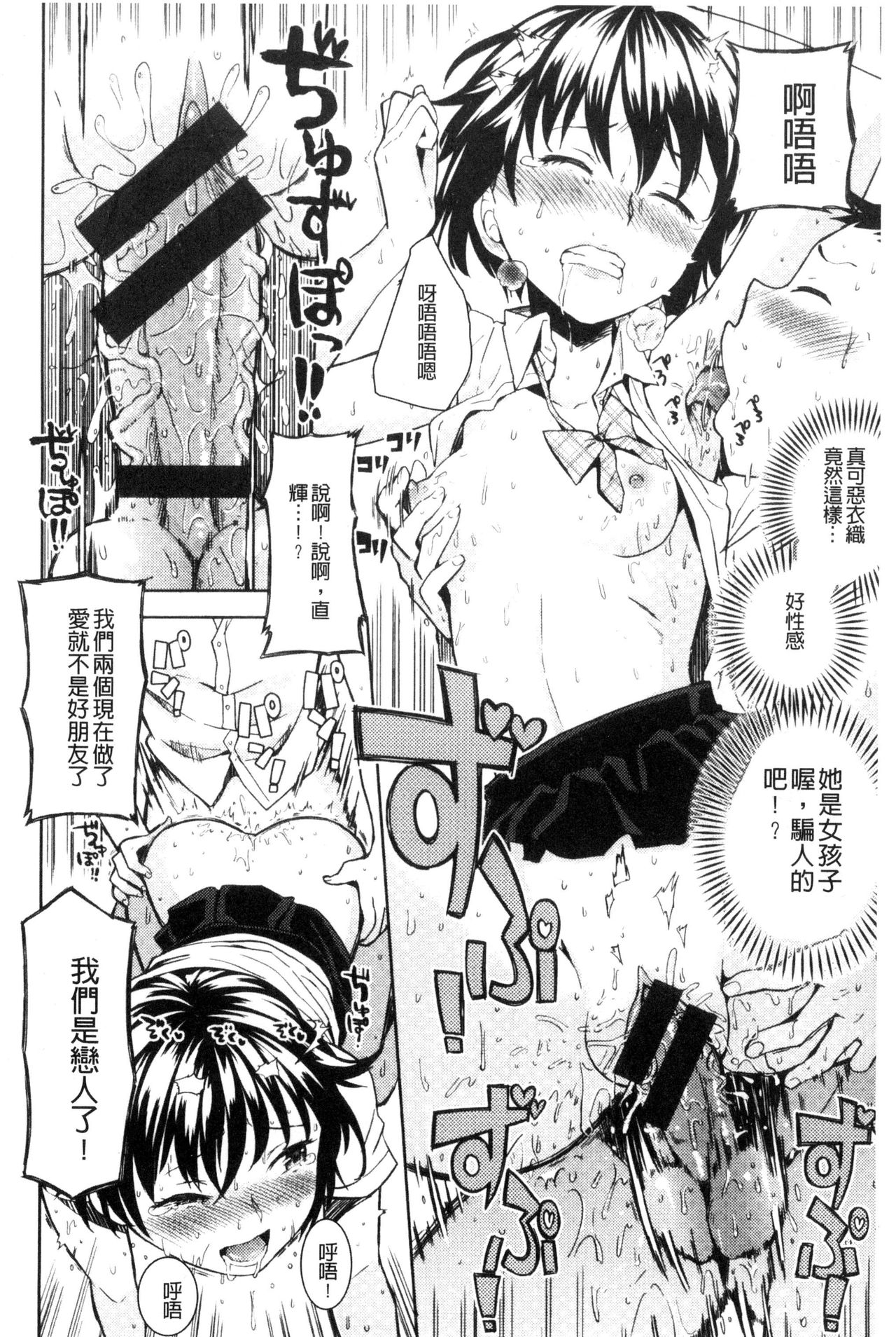 [あやね] エキダレ [中国翻訳]