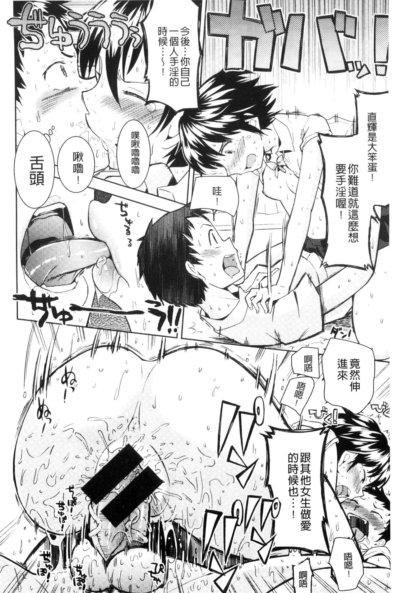 [あやね] エキダレ [中国翻訳]