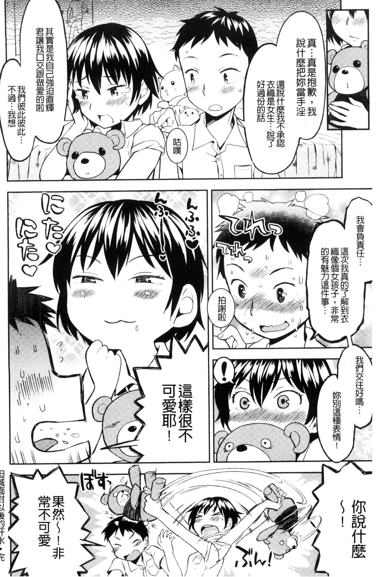 [あやね] エキダレ [中国翻訳]