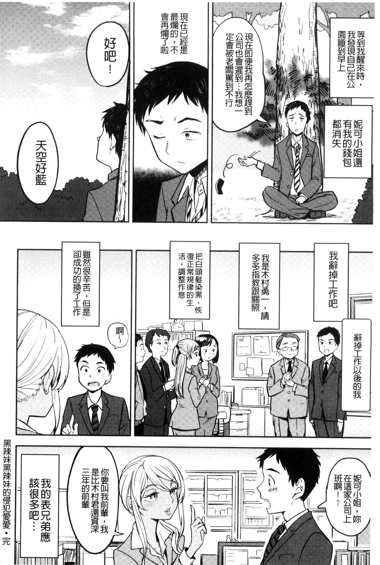 [あやね] エキダレ [中国翻訳]