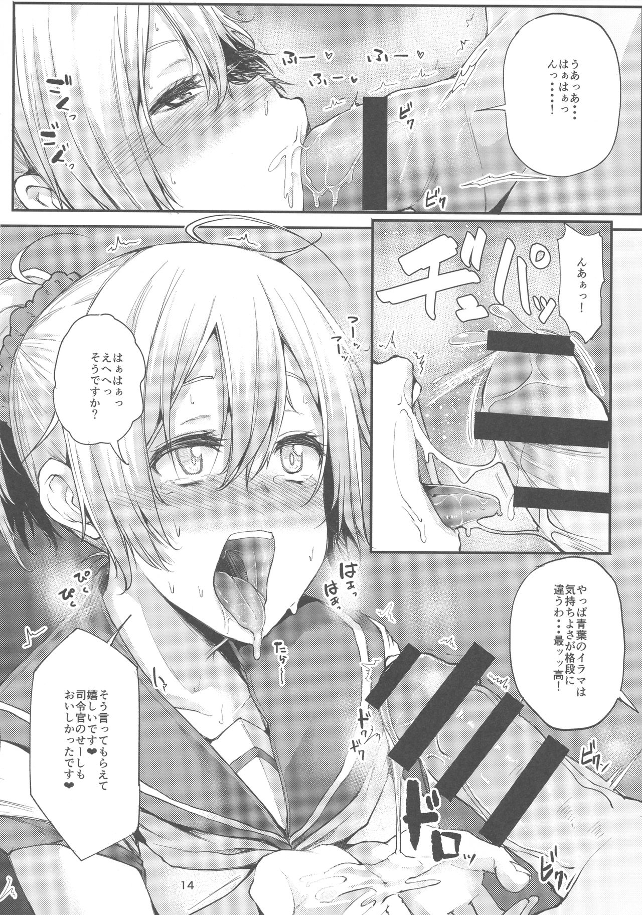 (C90) [Triple Luck (みよし)] もっと×2 青葉ックス! (艦隊これくしょん -艦これ-)