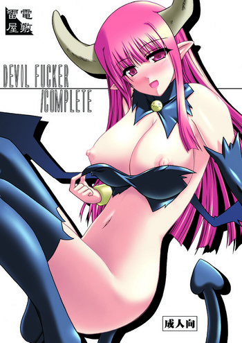(西瓜娘3) [雷電屋敷 (山浦環)] DEVIL FUCKER/COMPLETE (魔界戦記ディスガイア) [英訳]
