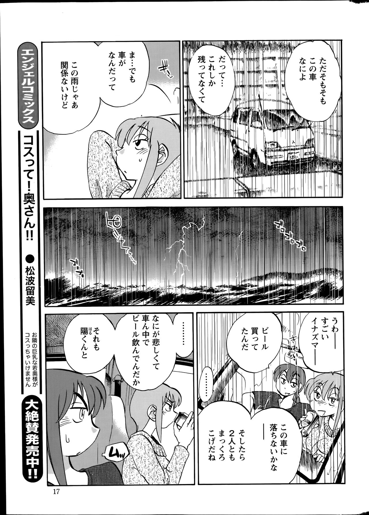 [艶々] ひるがお 第1-2, 4, 14-40話