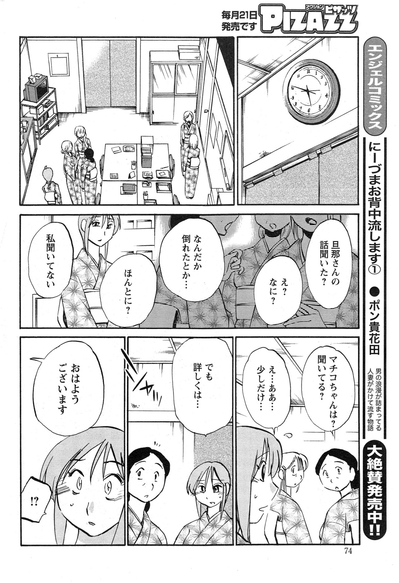 [艶々] ひるがお 第1-2, 4, 14-40話