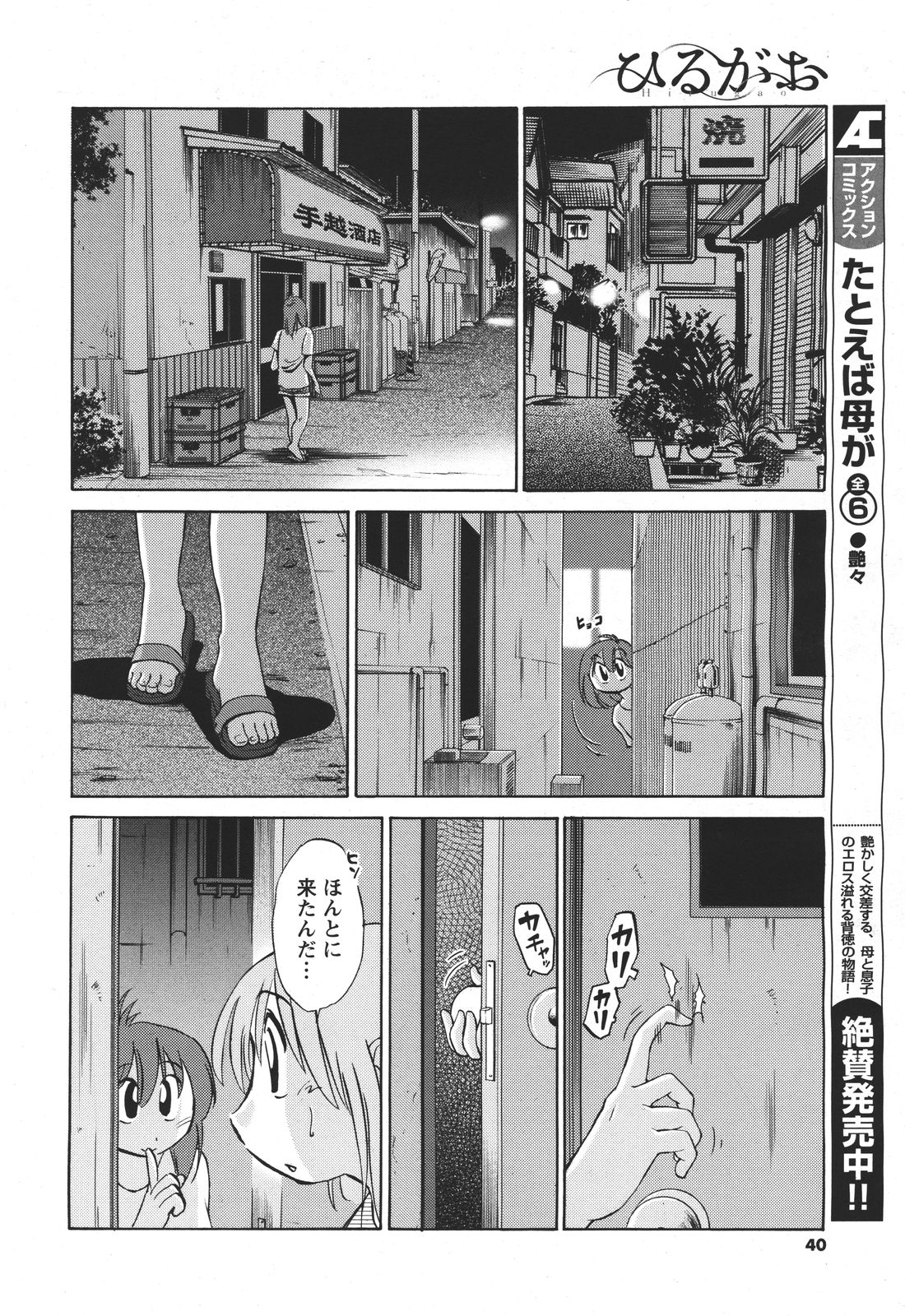 [艶々] ひるがお 第1-2, 4, 14-40話