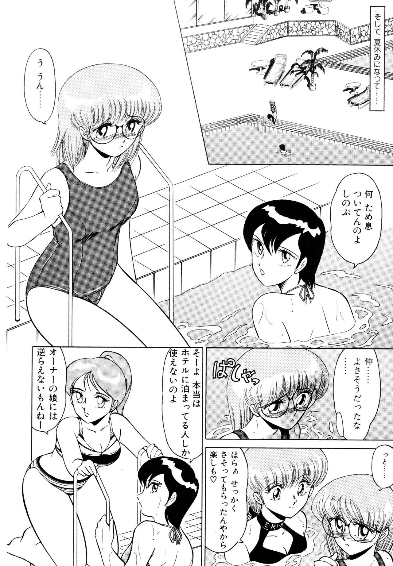 [みやもと留美] SHINOBU ルナティック