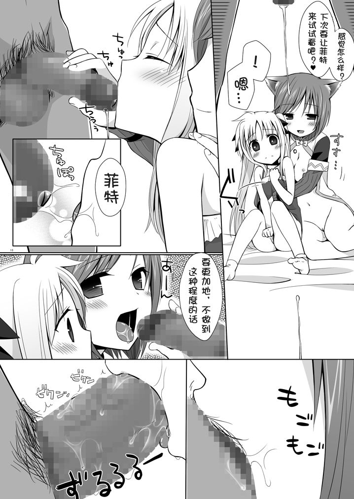 (COMIC1☆4) [ヒツジ一番搾り (日辻ハコ)] ゲキナノ!! ゼロ (魔法少女リリカルなのは) [中国翻訳]