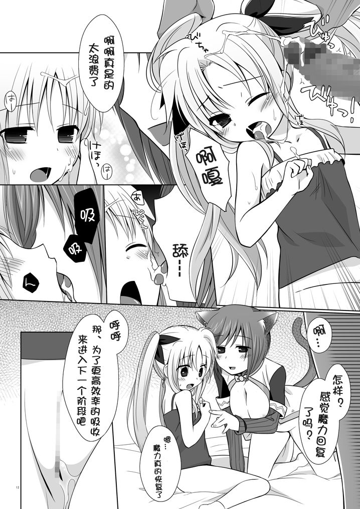 (COMIC1☆4) [ヒツジ一番搾り (日辻ハコ)] ゲキナノ!! ゼロ (魔法少女リリカルなのは) [中国翻訳]