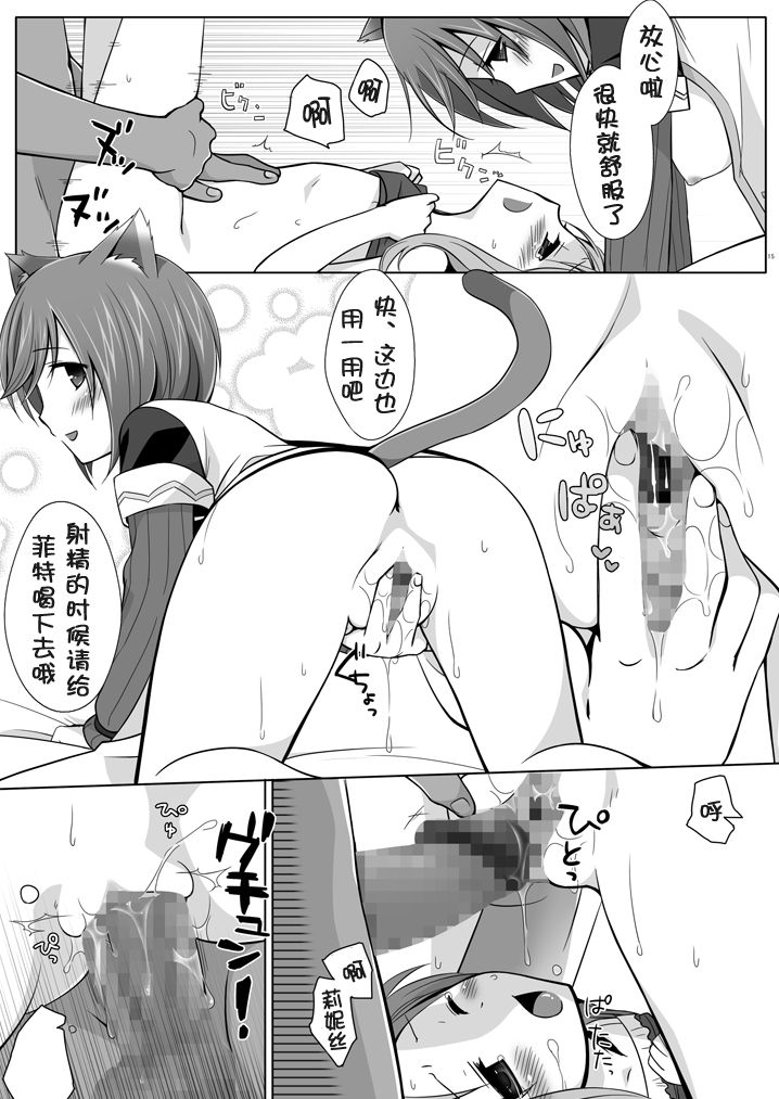 (COMIC1☆4) [ヒツジ一番搾り (日辻ハコ)] ゲキナノ!! ゼロ (魔法少女リリカルなのは) [中国翻訳]