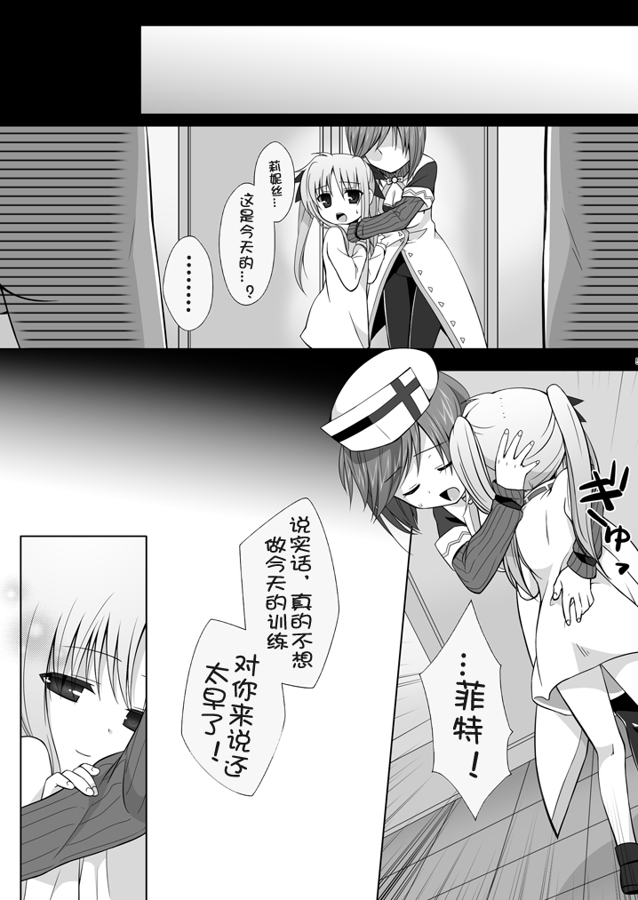 (COMIC1☆4) [ヒツジ一番搾り (日辻ハコ)] ゲキナノ!! ゼロ (魔法少女リリカルなのは) [中国翻訳]