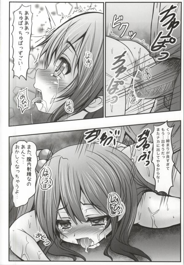 (サンクリ59) [SHINING (しゃいあん)] あんこ姫まーけっと (たまこまーけっと)