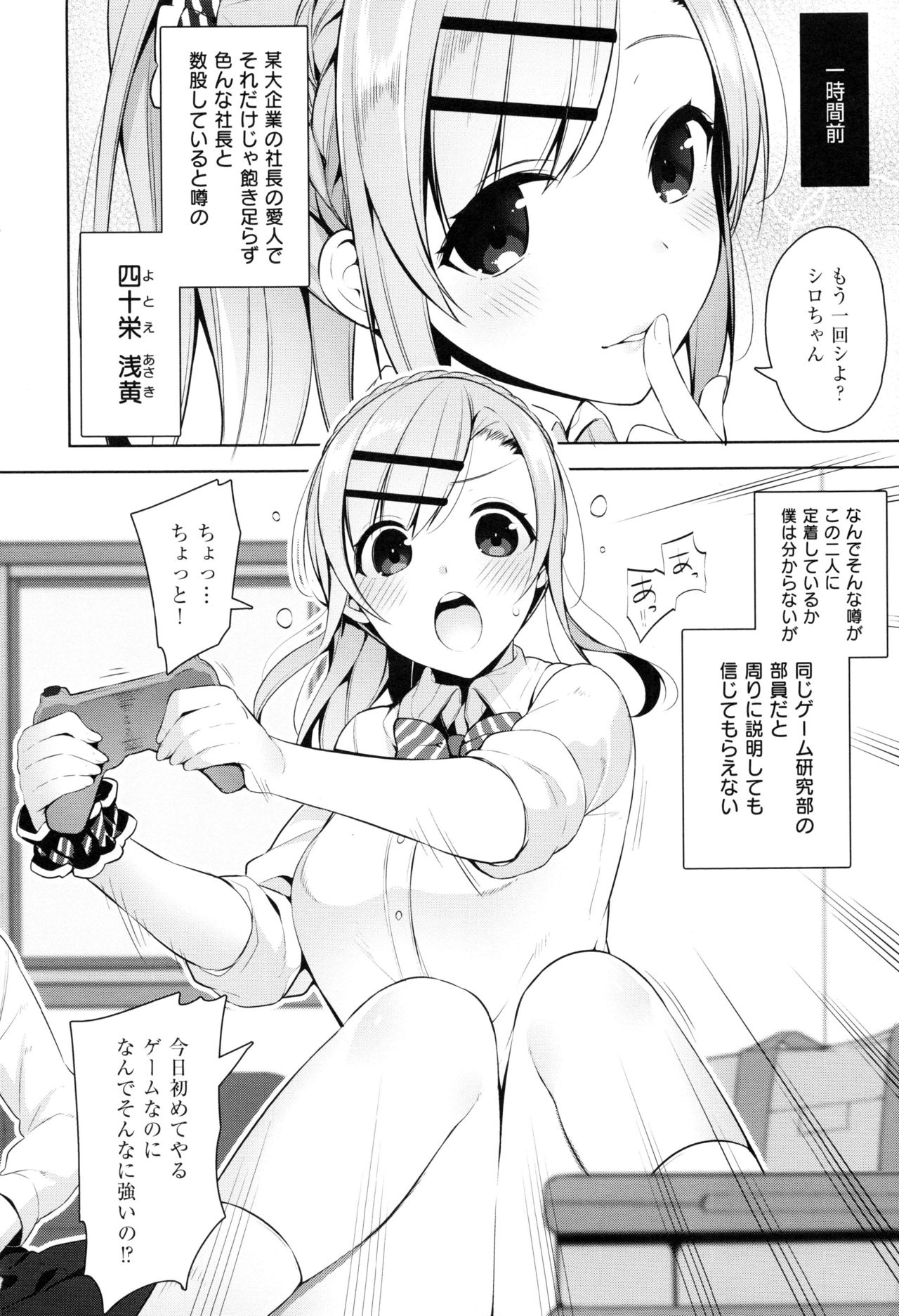 [にぃと] ヒミツデレ